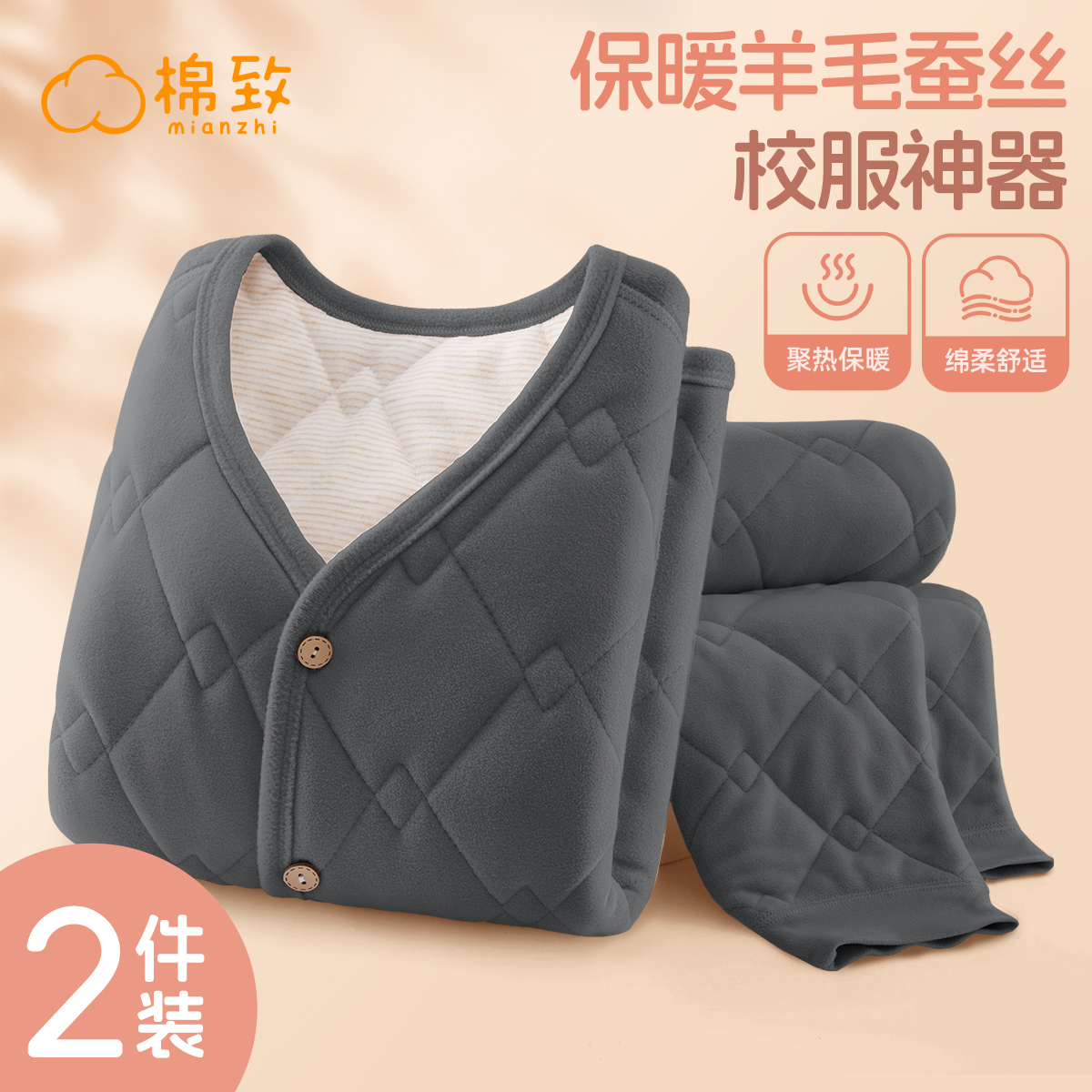 棉致童装衣服儿童冬季校服神器男