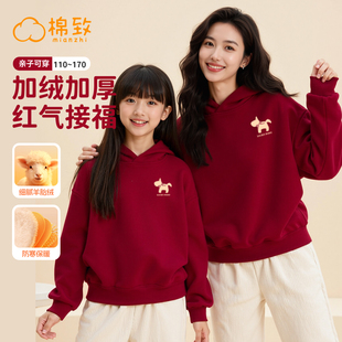 棉致亲子装母女款2026马年本命年加绒红色女孩卫衣儿童过年衣服冬