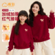 棉致亲子装 母女款 2026马年本命年加绒红色女孩卫衣儿童过年衣服冬