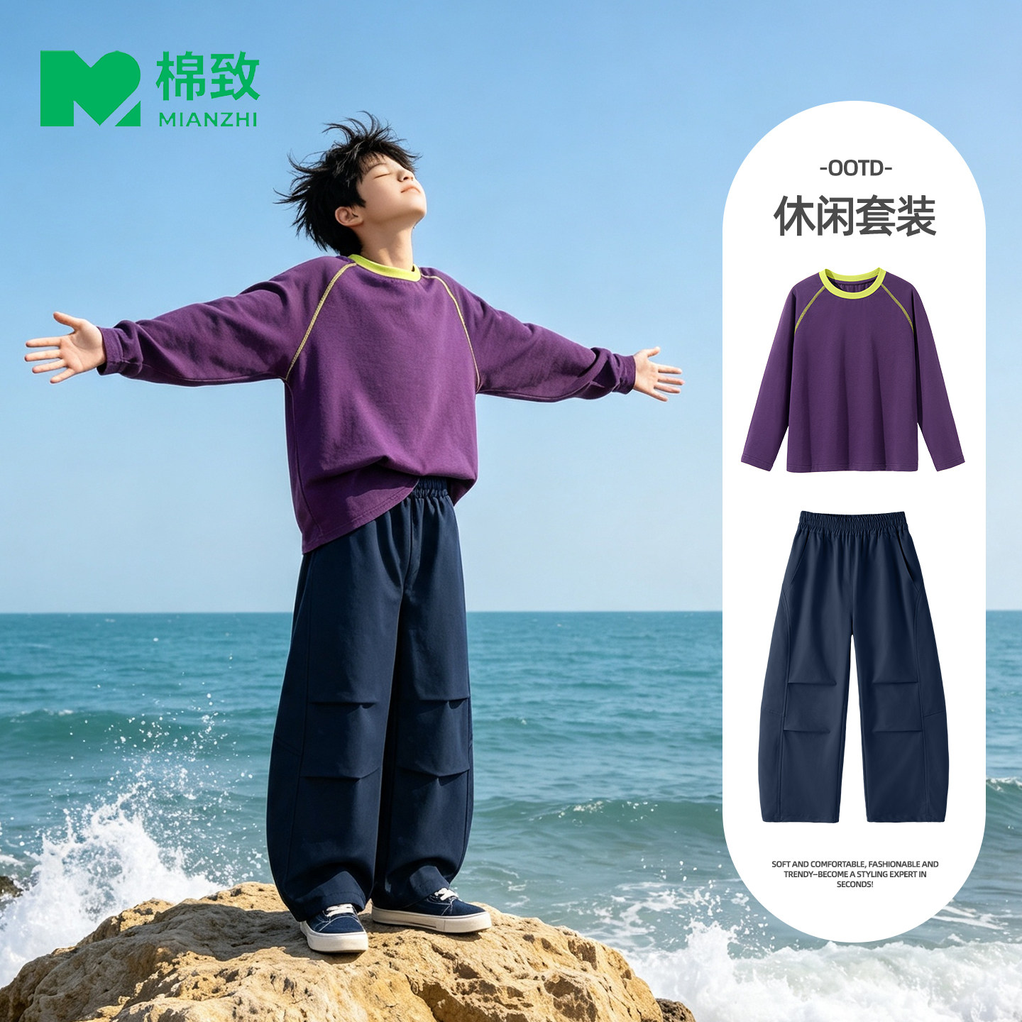 棉致男童秋装套装2026新款春秋帅气休闲长裤男大童长袖儿童运动服