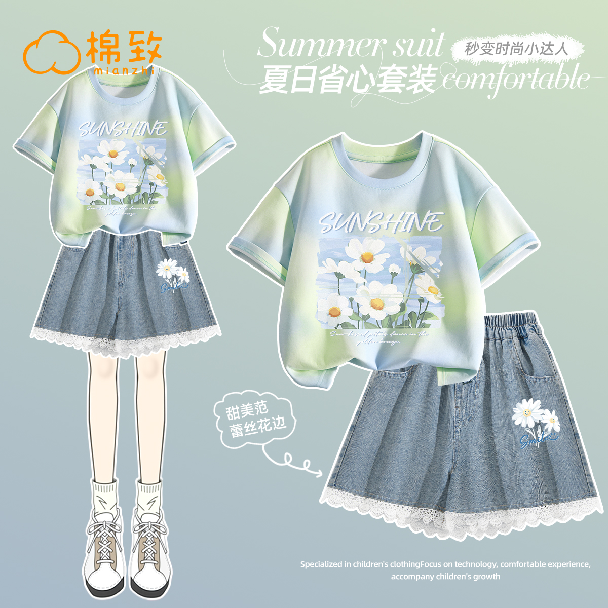 棉致女童套装夏薄款2025新款夏季洋气儿童牛仔短裤夏装女大童短袖