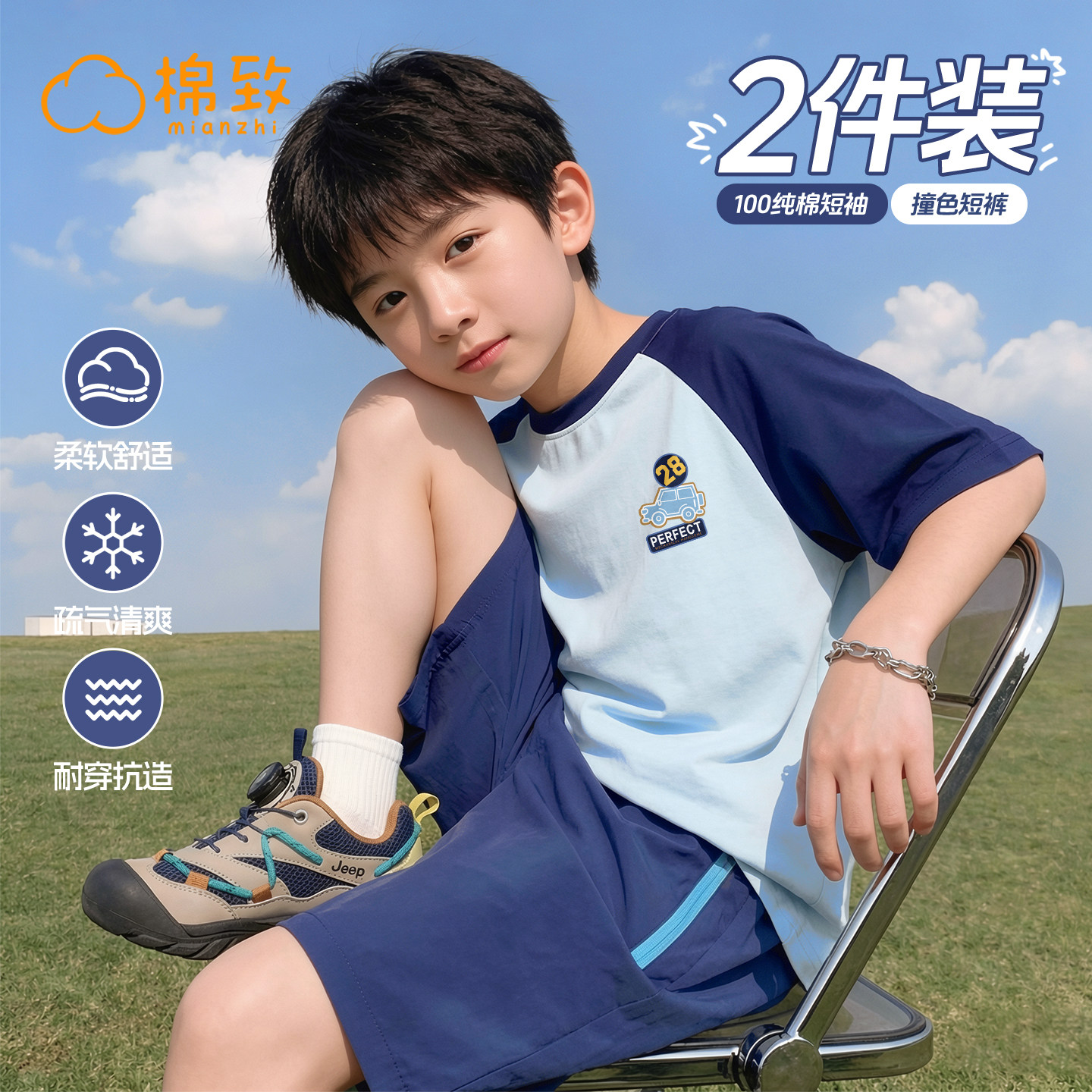棉致男童夏装套装2026新款休闲纯棉短袖男孩短裤夏季儿童运动服男