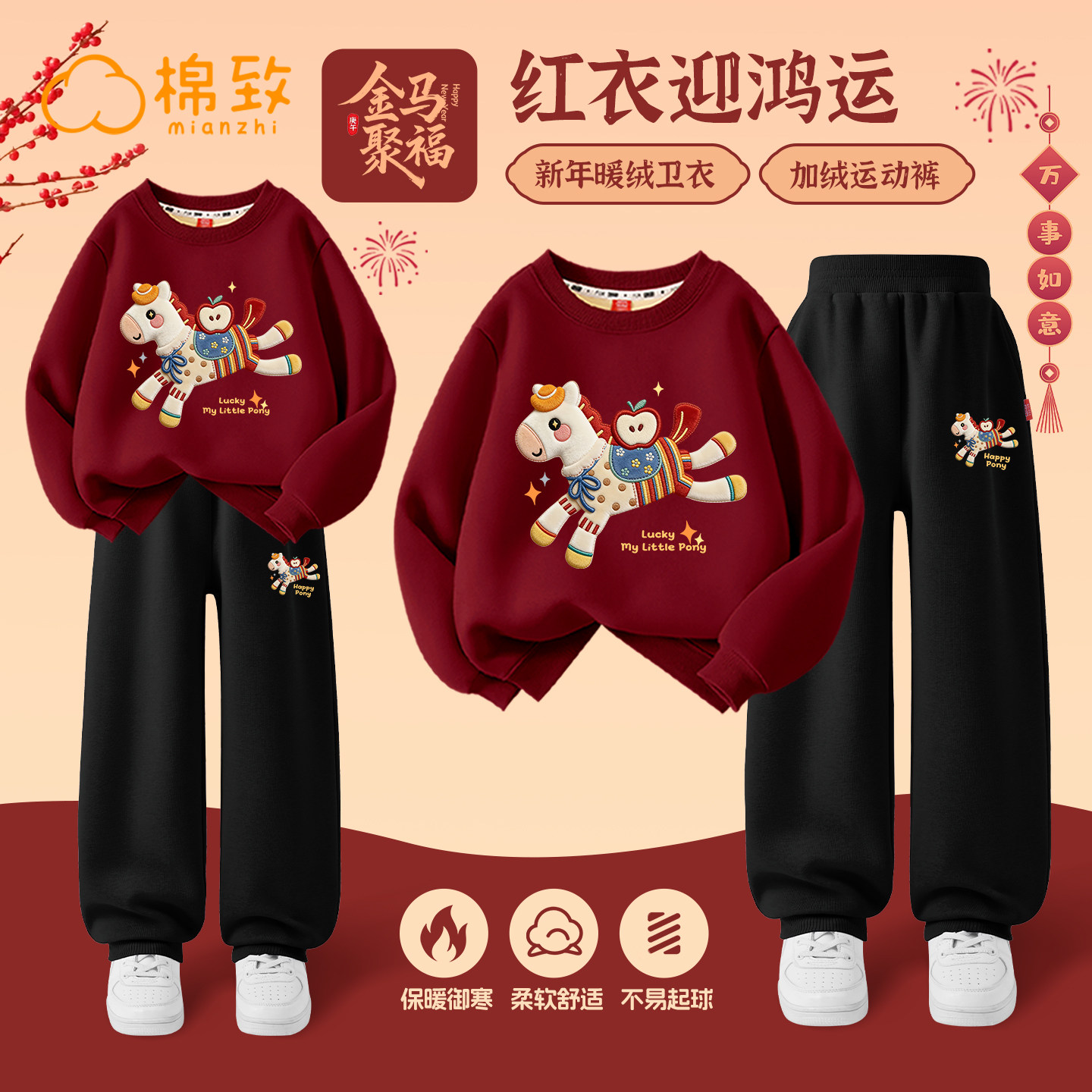 棉致女童冬装套装2026新年本命年红色女孩加绒卫衣加厚儿童运动裤