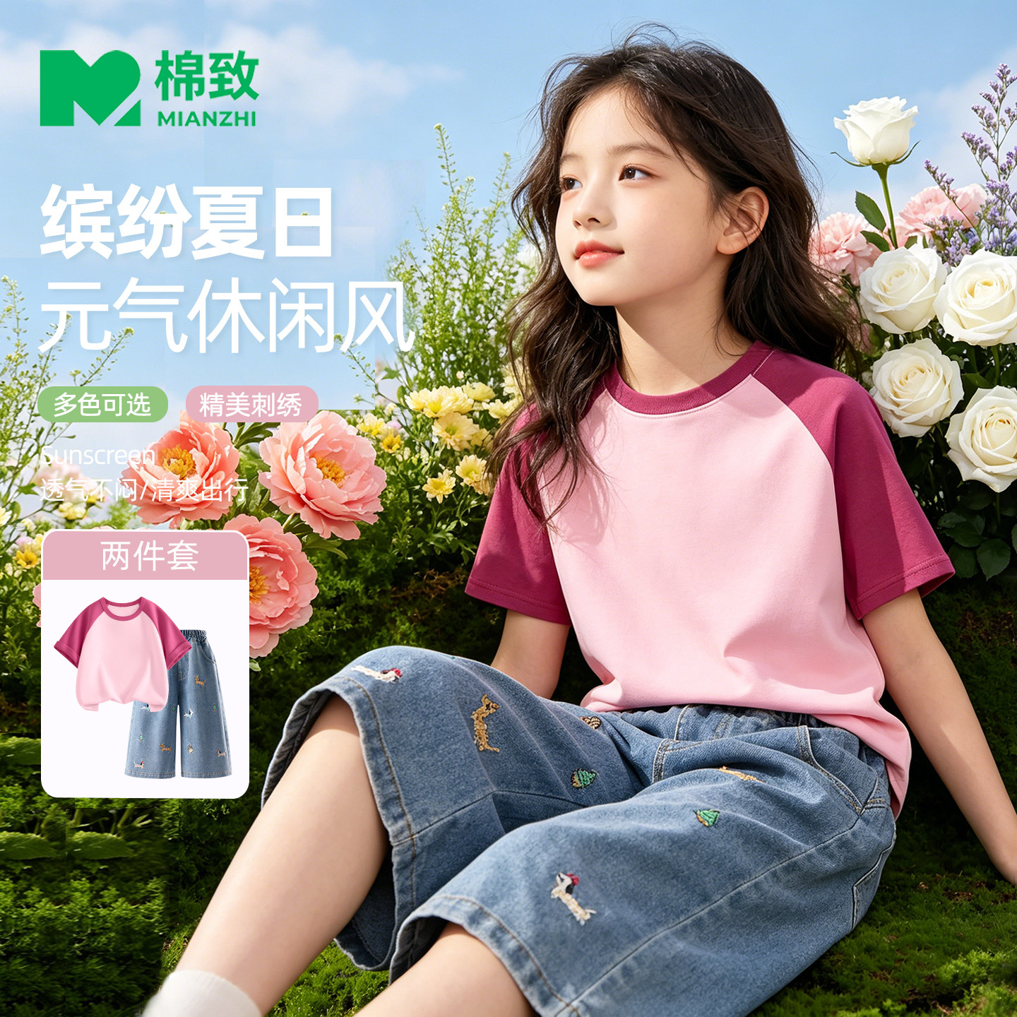棉致女童夏套装2026新款洋气运动牛仔七分裤女孩短袖女装儿童夏装