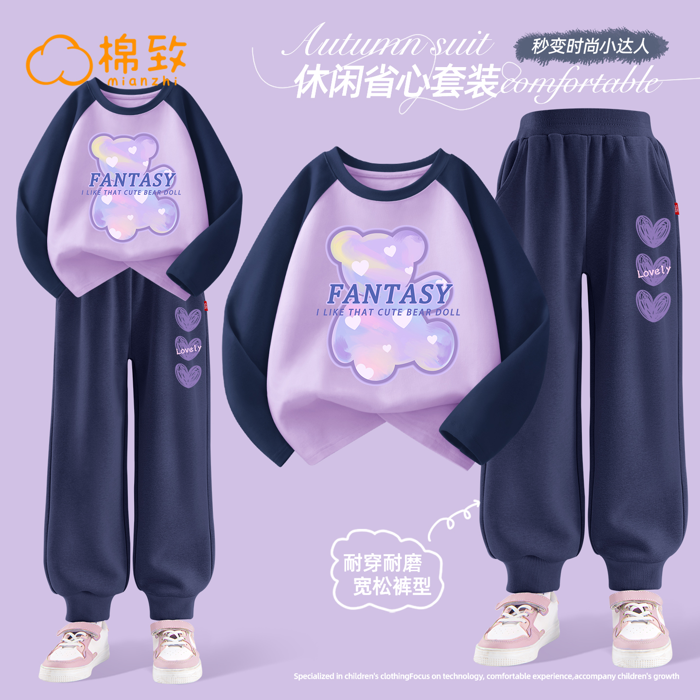 棉致女童秋装套装2025新款春秋款纯棉女大童长袖t恤儿童运动服秋