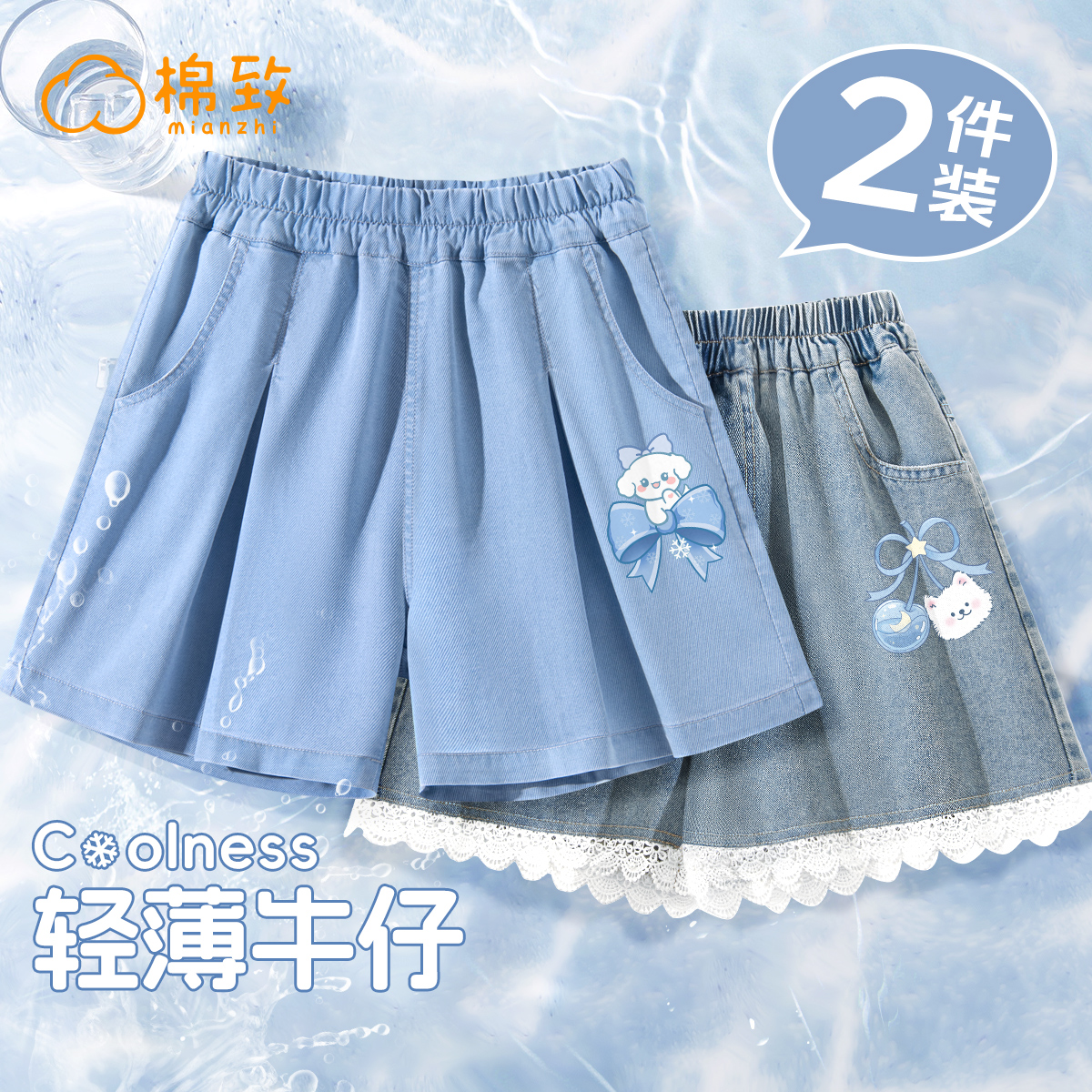 棉致女童牛仔短裤2025新款夏季薄款洋气女大童裤子儿童牛仔裤夏