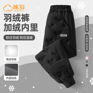 棉致男童羽绒裤冬季2025新款保暖加厚长裤男孩裤子儿童校服神器男