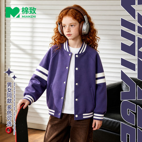 棉致女童春秋款棒球服外套