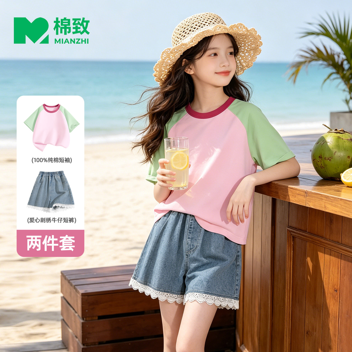 棉致女童夏季套装女孩纯棉短袖2026新款大童女装牛仔短裤儿童夏装