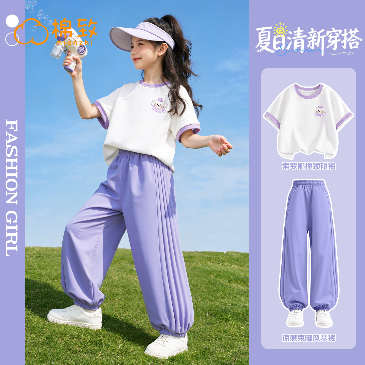 棉致女童夏装套装2026新款薄款洋气女孩短袖长裤夏季儿童运动服女