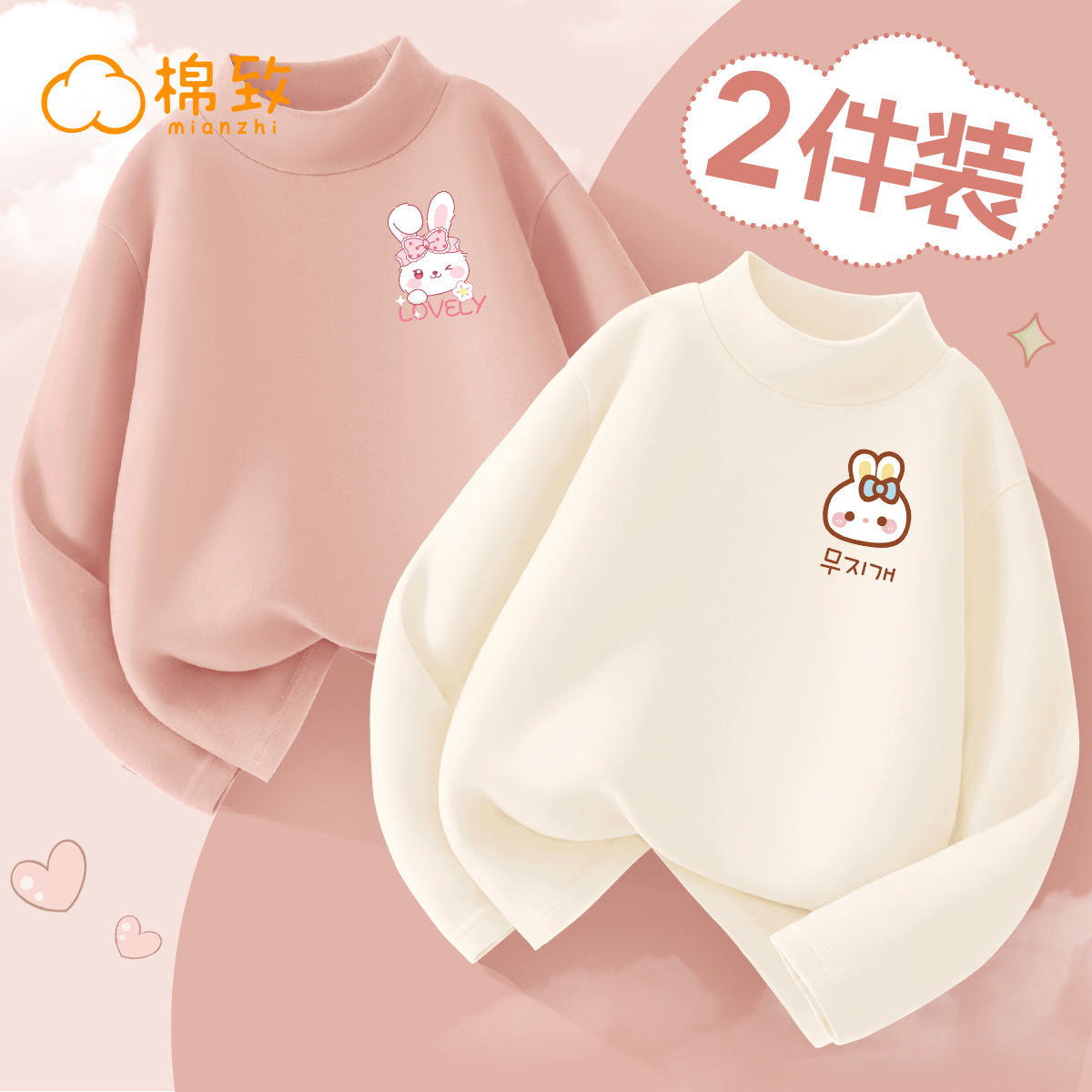 棉致童装衣服半高领蚕丝打底衫