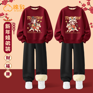 棉致姐弟装儿童拜年服2026新年本命年红色喜庆女孩套装女童过年服