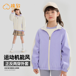 棉致女童外套春秋款双面穿衣服