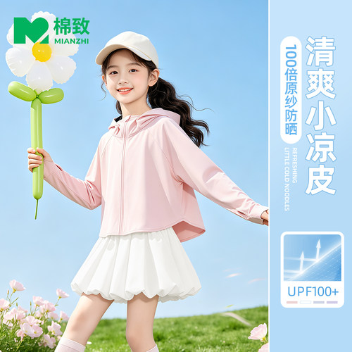 棉致儿童upf100+蝙蝠袖防晒衣薄
