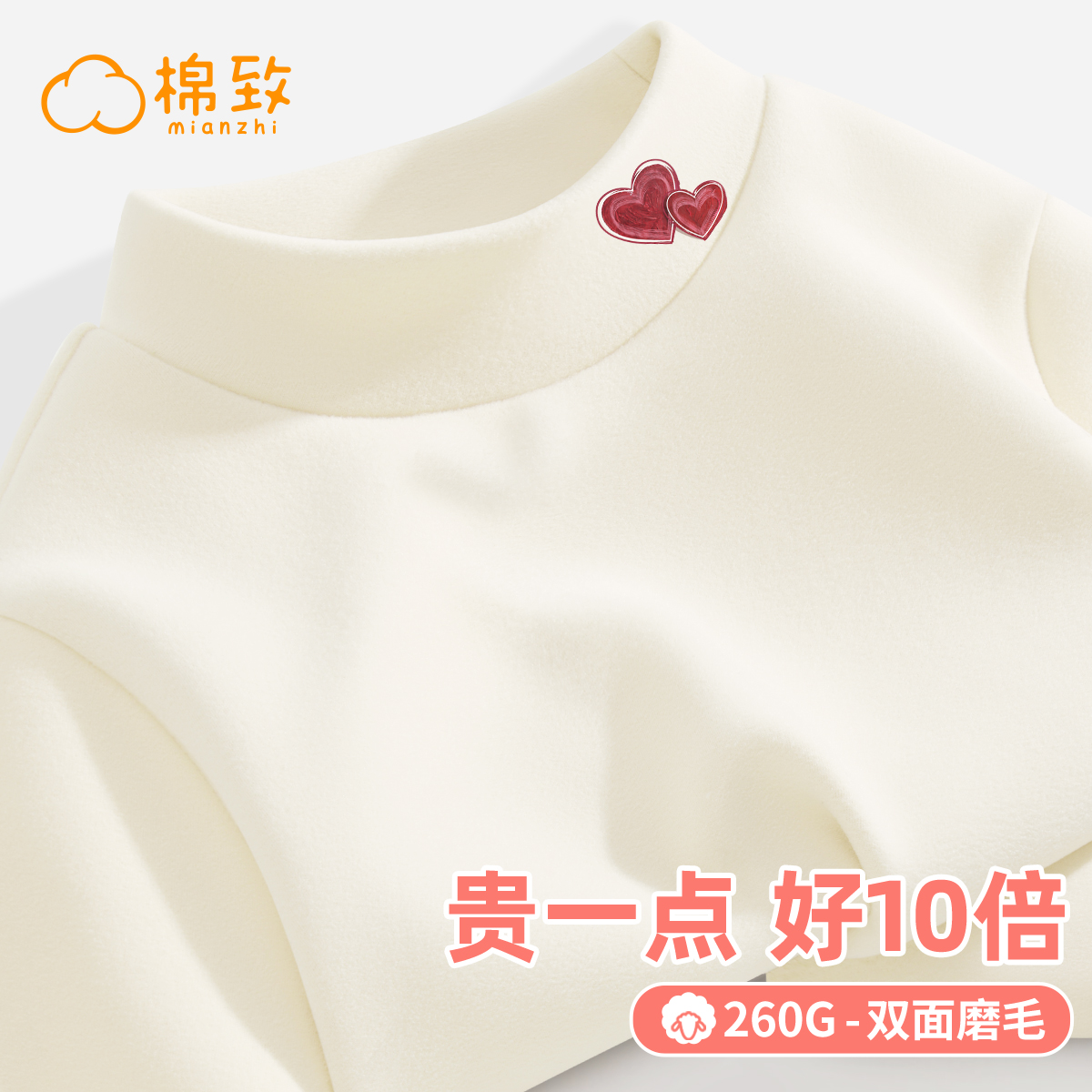 棉致童装衣服半高领内搭上衣