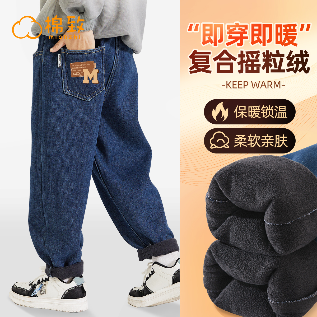 棉致男童裤子春秋2025新款加绒一体绒男大童运动裤男孩儿童牛仔裤