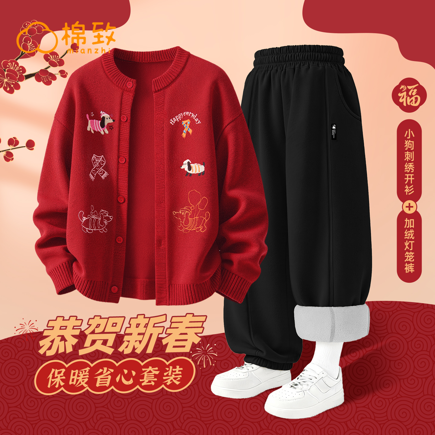 女童新年本命年红色毛衣拜年服
