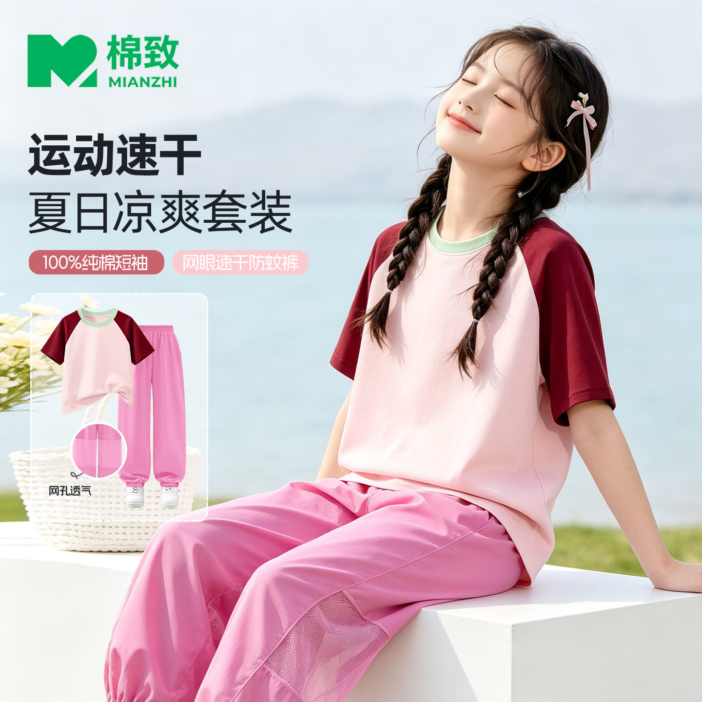 棉致女童夏套装2026新款纯棉短袖夏季速干短裤时髦运动服儿童夏装
