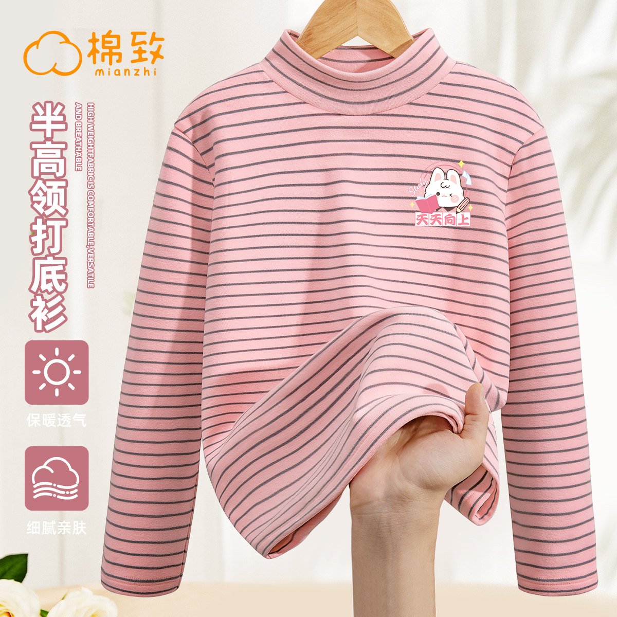 棉致女童秋季德绒半高领长袖上衣