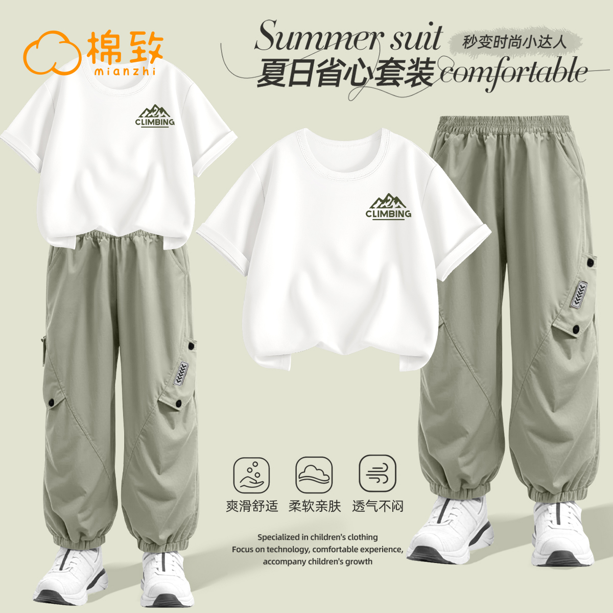 棉致男童套装夏2025新款夏季休闲运动服儿童夏装男装大童短袖男