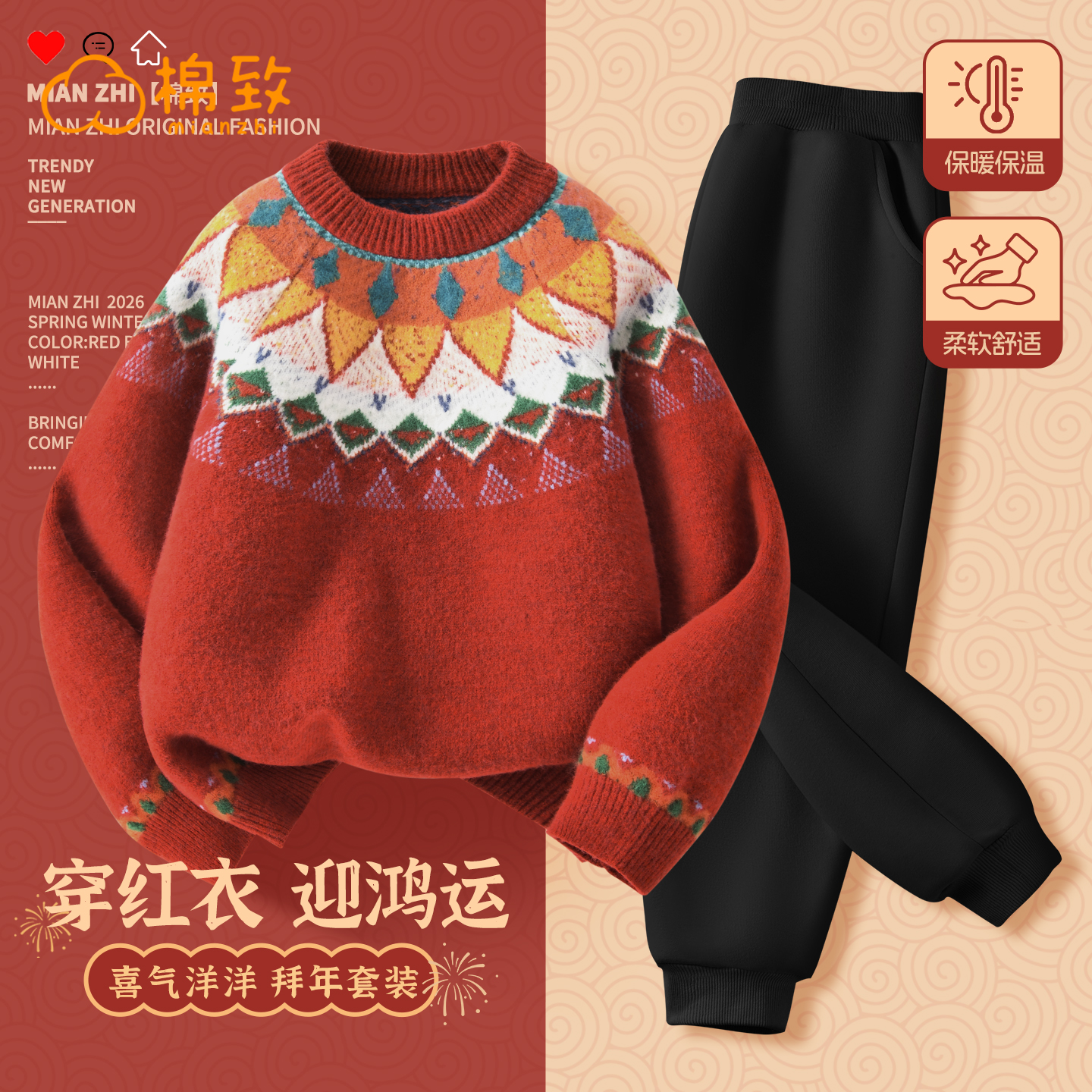 棉致女童新年喜庆冬装套装拜年服