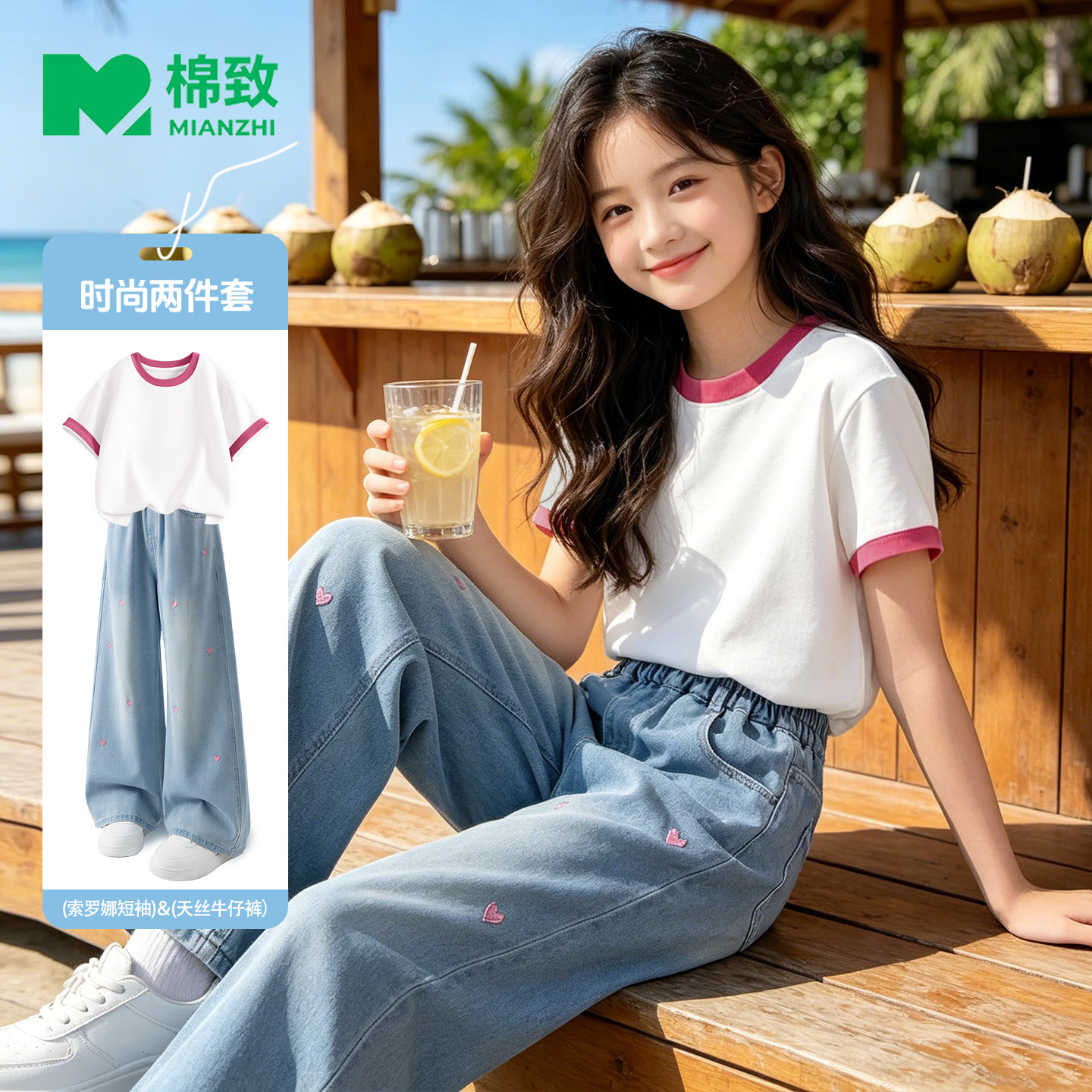 棉致女童夏套装2026新款夏季运动索罗娜短袖女孩牛仔裤儿童夏装女