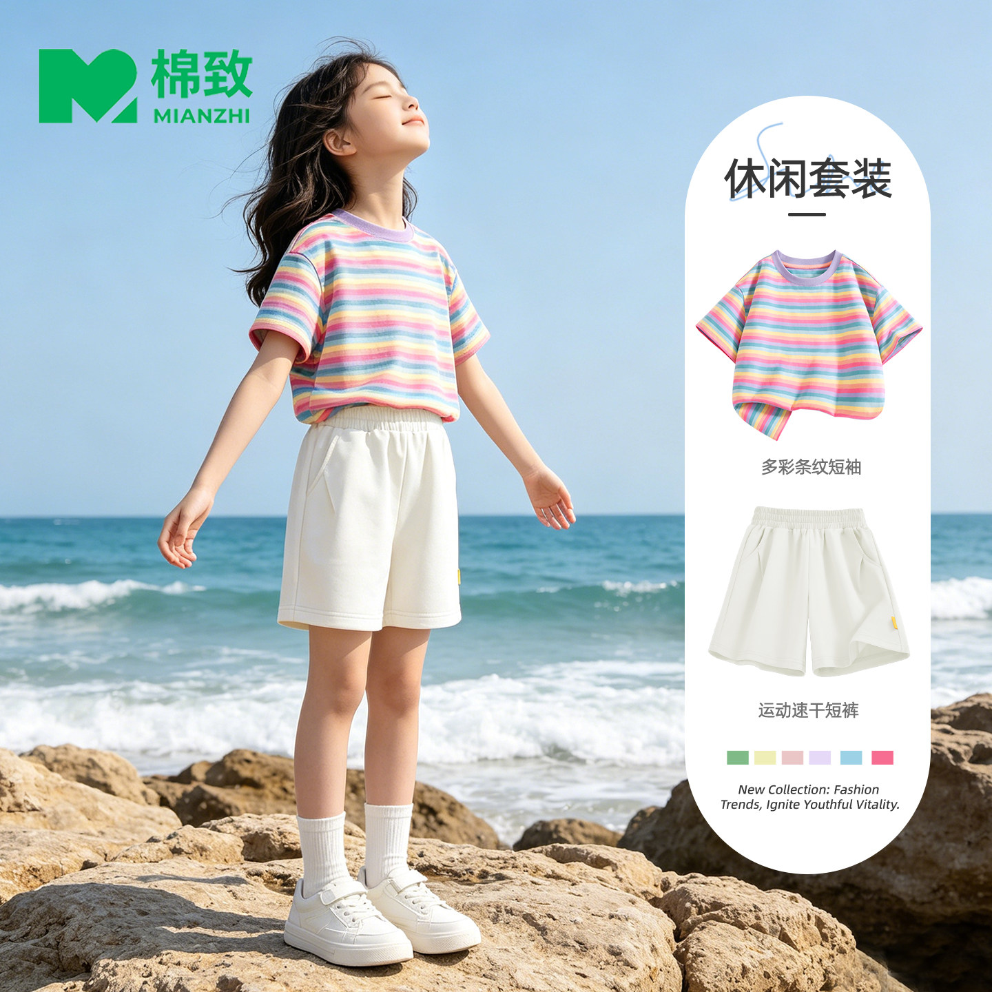 棉致女童夏装套装2026新款纯棉t恤夏季条纹短袖运动短裤儿童衣服