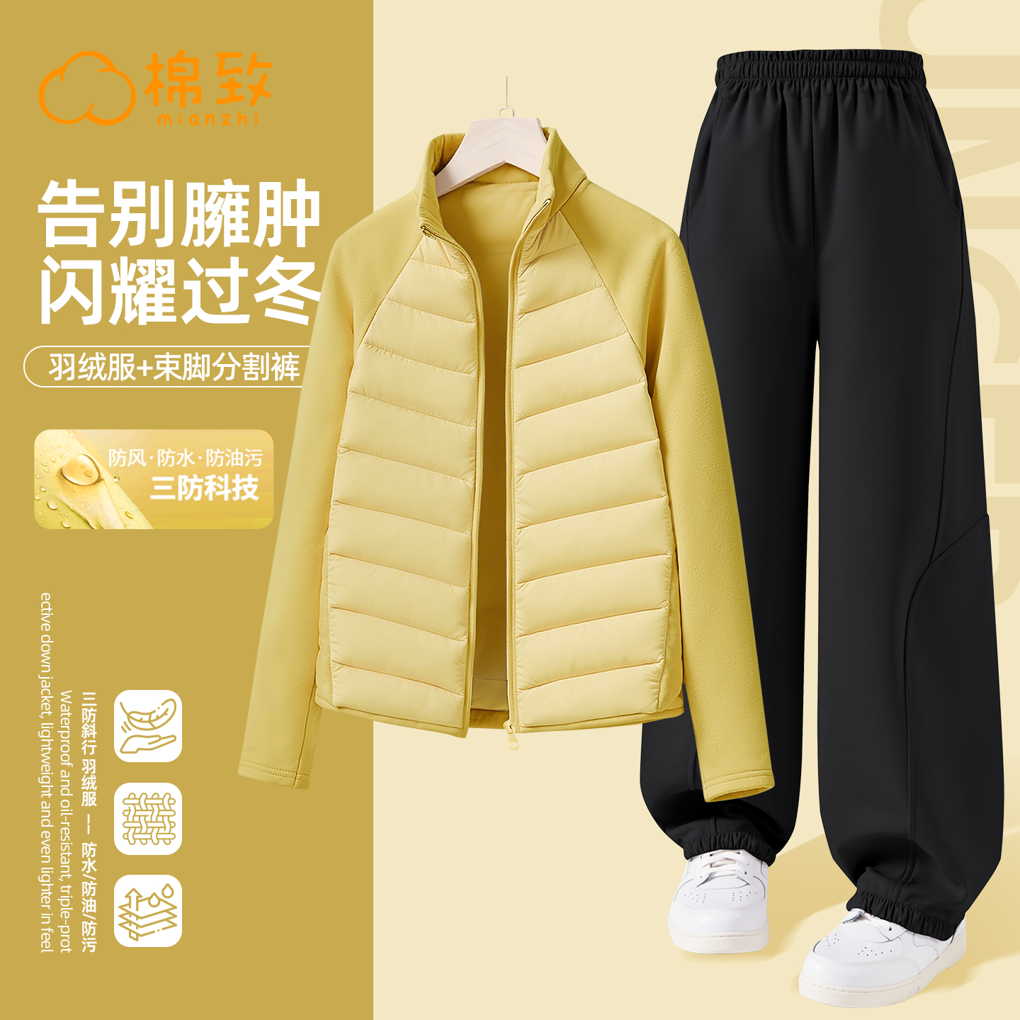 棉致女童套装2025新款秋冬款保暖校服神器女孩外套儿童羽绒内胆女