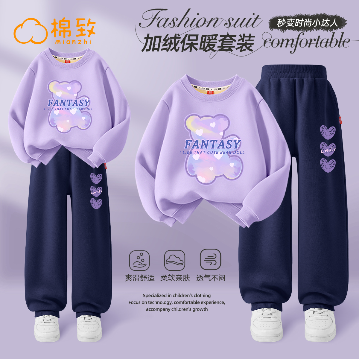 棉致女童冬装套装2025新款秋冬加绒薄绒女孩运动服冬季儿童卫衣女