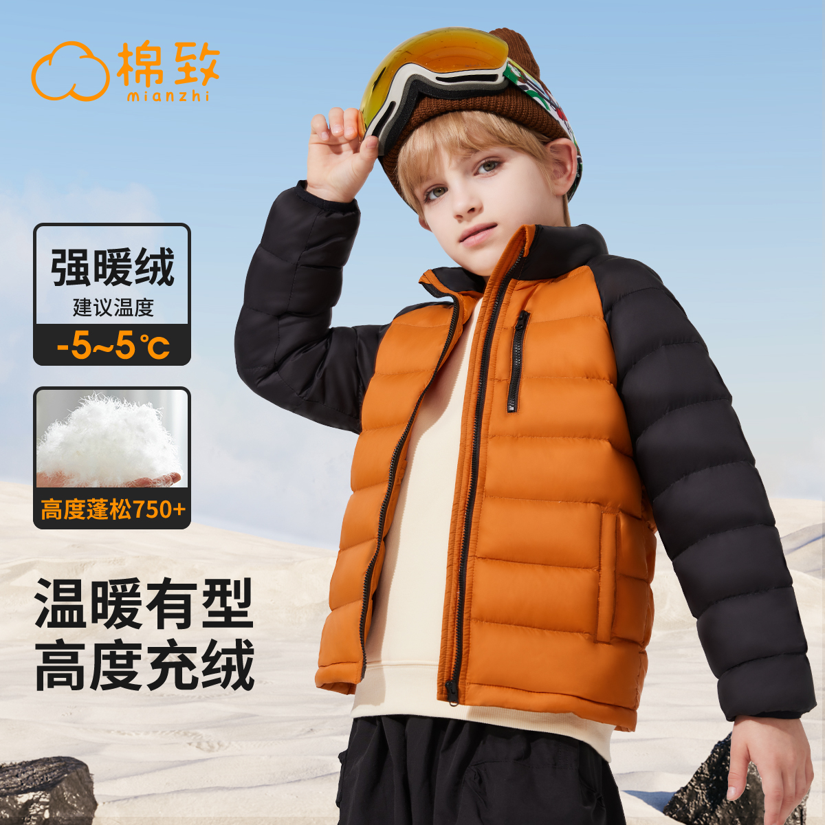 棉致童装衣服棉致男童羽绒外套