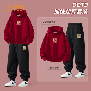 棉致男童冬装套装2026新款秋冬加绒红色新年男大童卫衣儿童拜年服