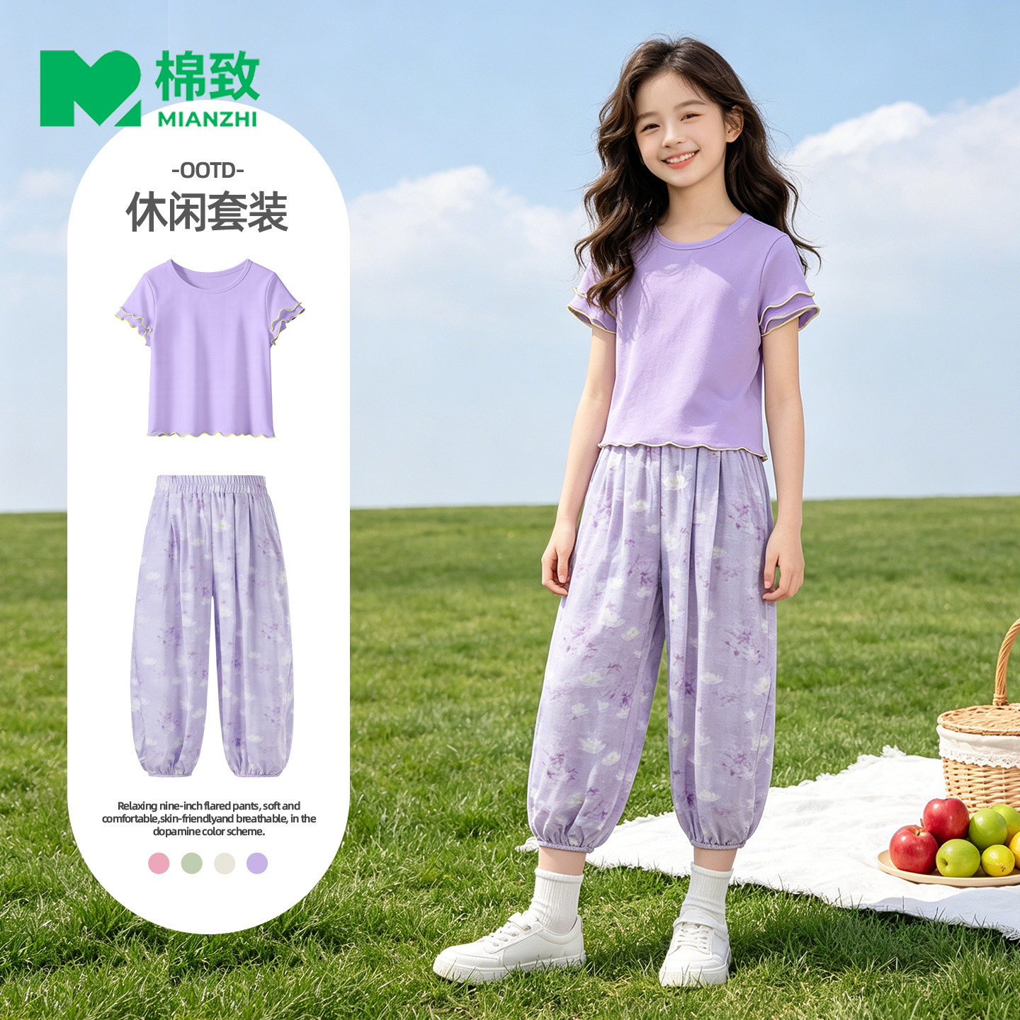 棉致女童时髦短袖九分裤套装