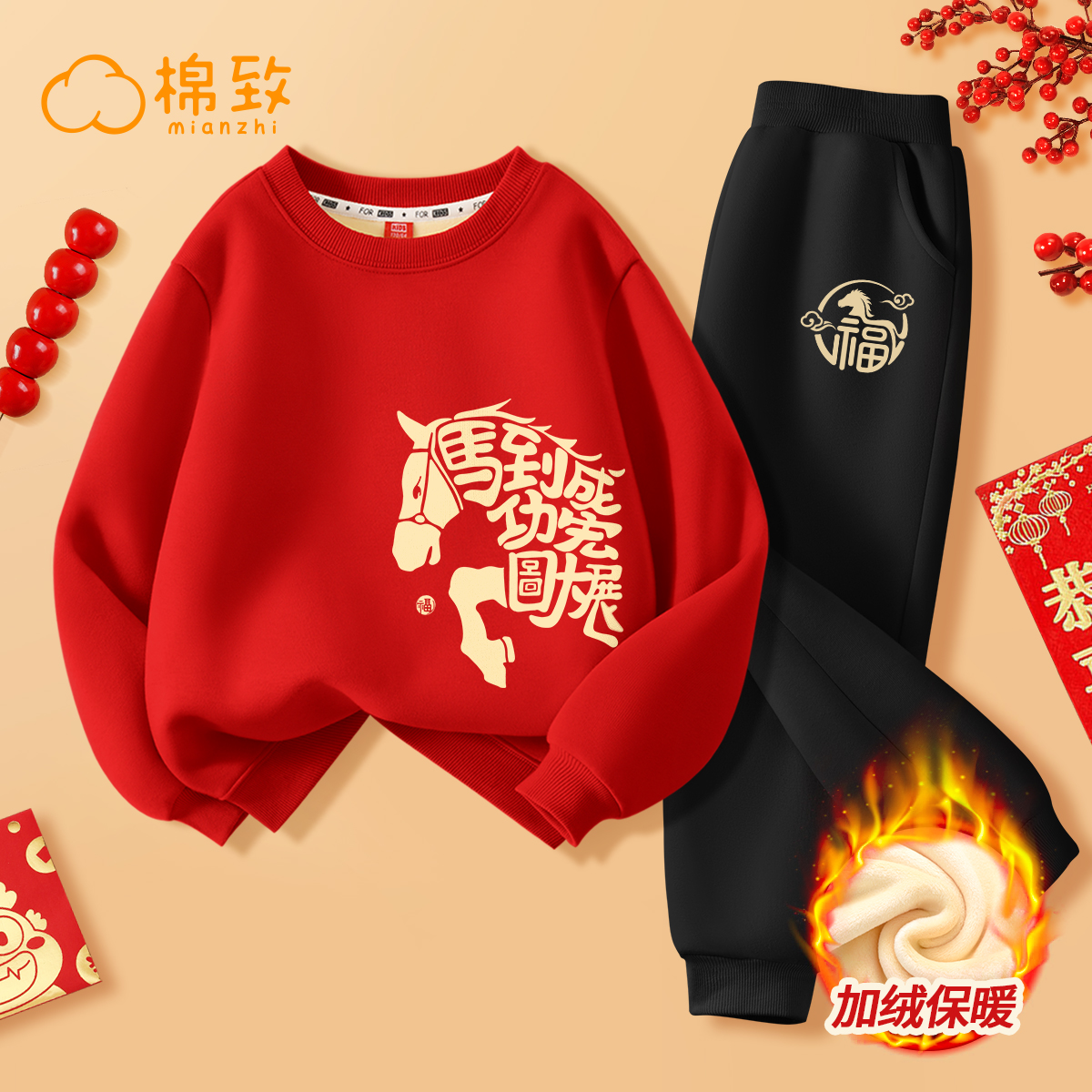 棉致儿童马年新年本命年拜年服冬