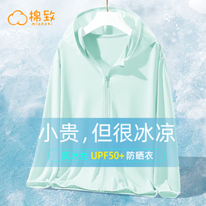 森马集团棉致女童防晒衣女款2023新款儿童防晒服冰丝大童薄外套夏