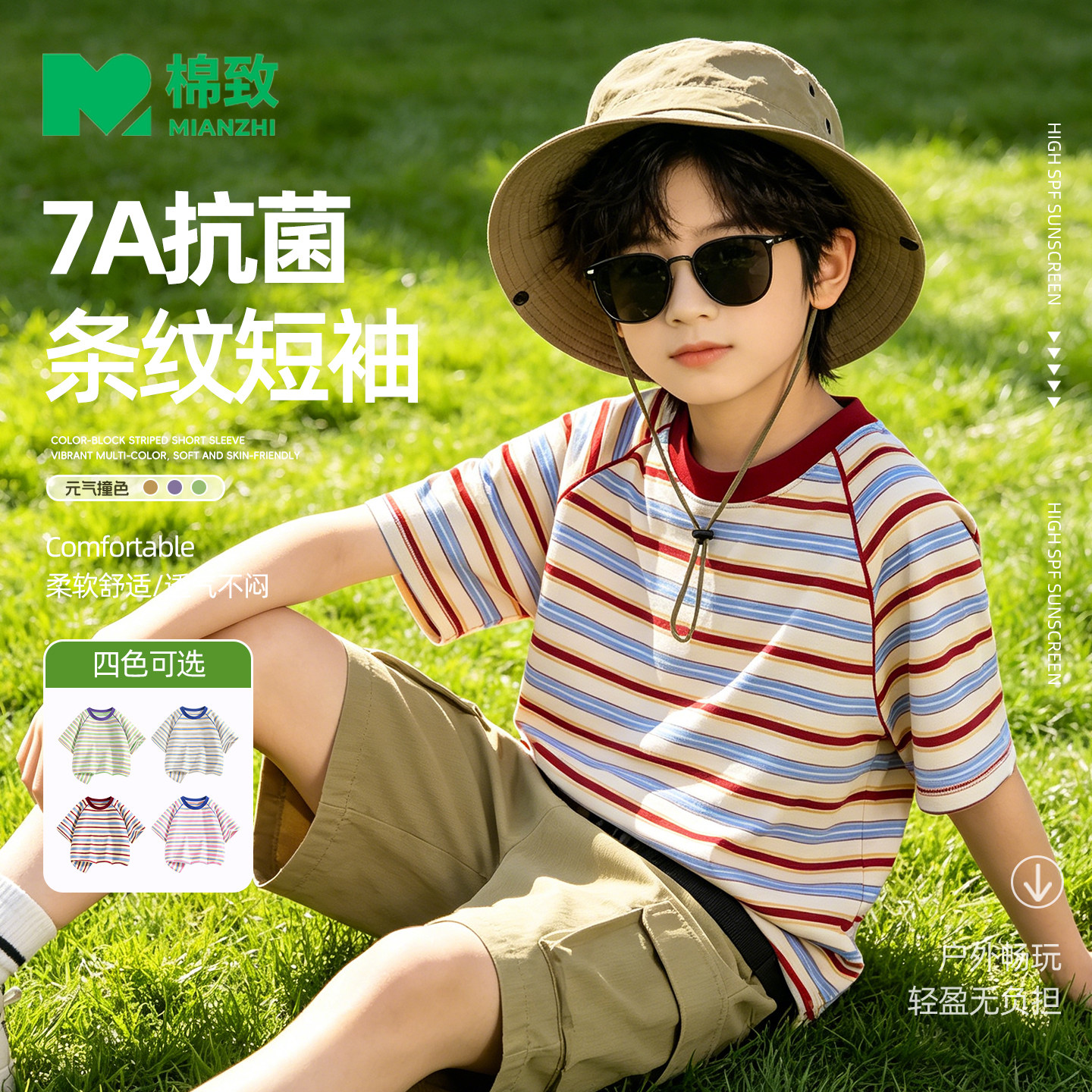 棉致童装男童短袖t恤2026新款夏季薄款休闲纯棉男孩上衣儿童衣服