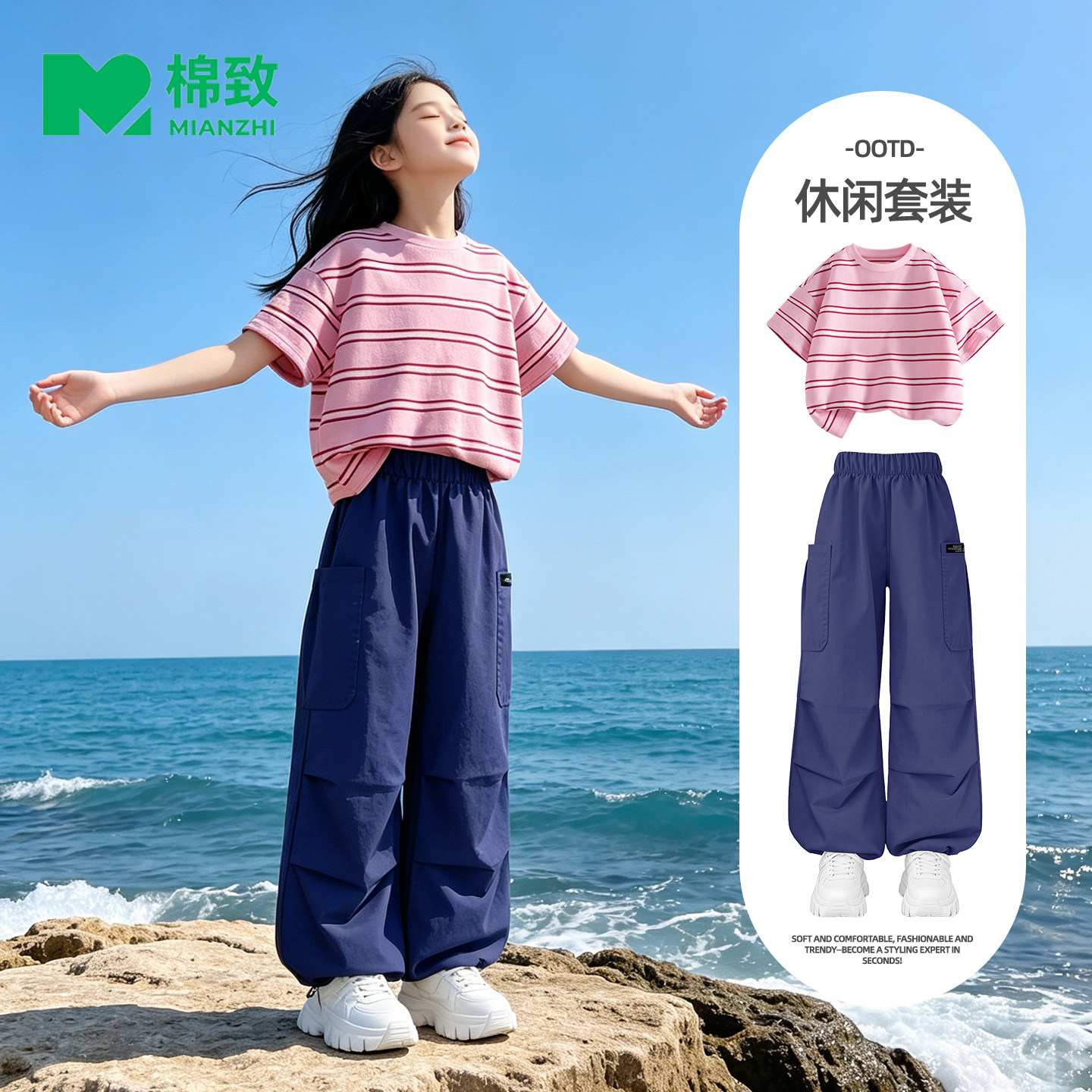 棉致女童纯棉短袖薄款伞兵裤套装