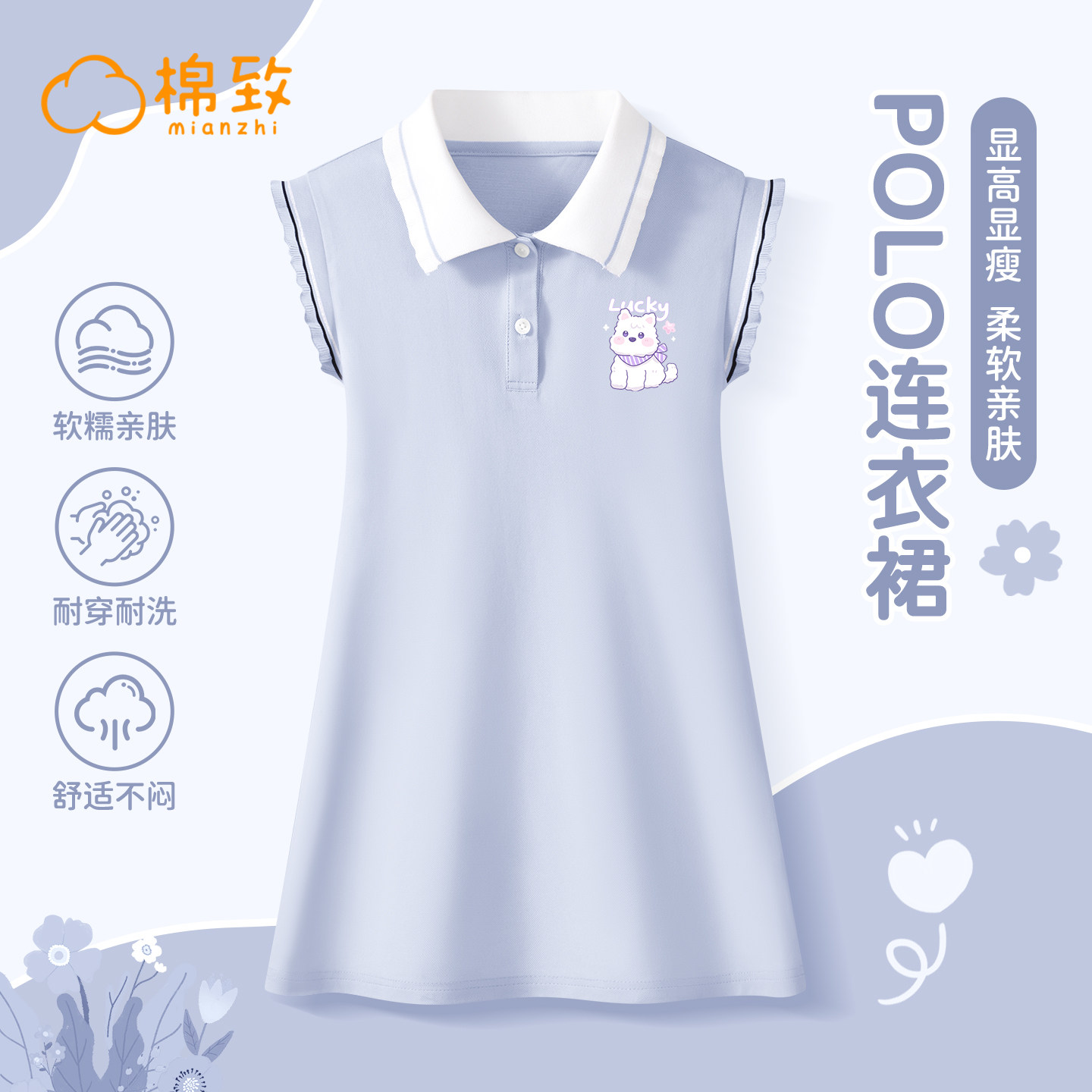 棉致儿童裙子女童衣服夏季高级运动风女孩公主裙洋气大童polo裙女,童装/婴儿装/亲子装,连衣裙,淘宝优惠券,粉丝福利购,淘宝优惠卷