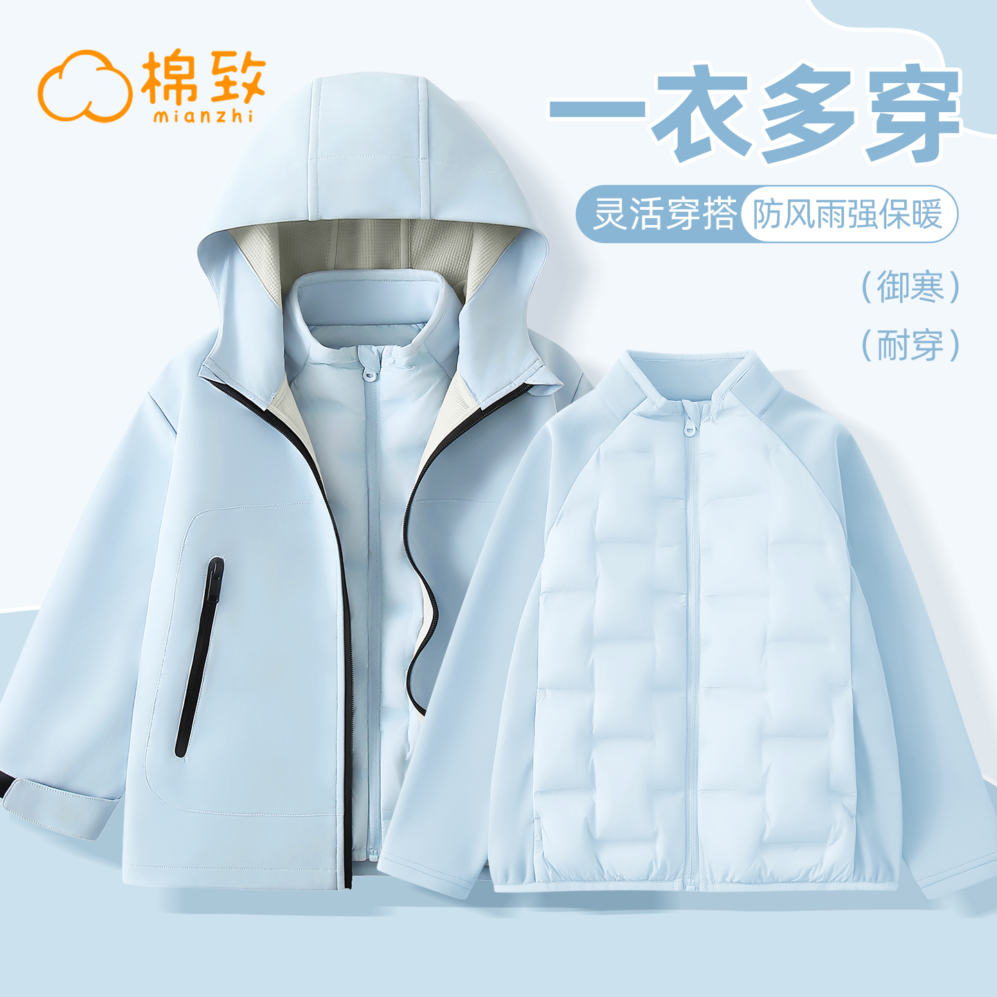 棉致男童秋冬户外可拆卸冲锋外套