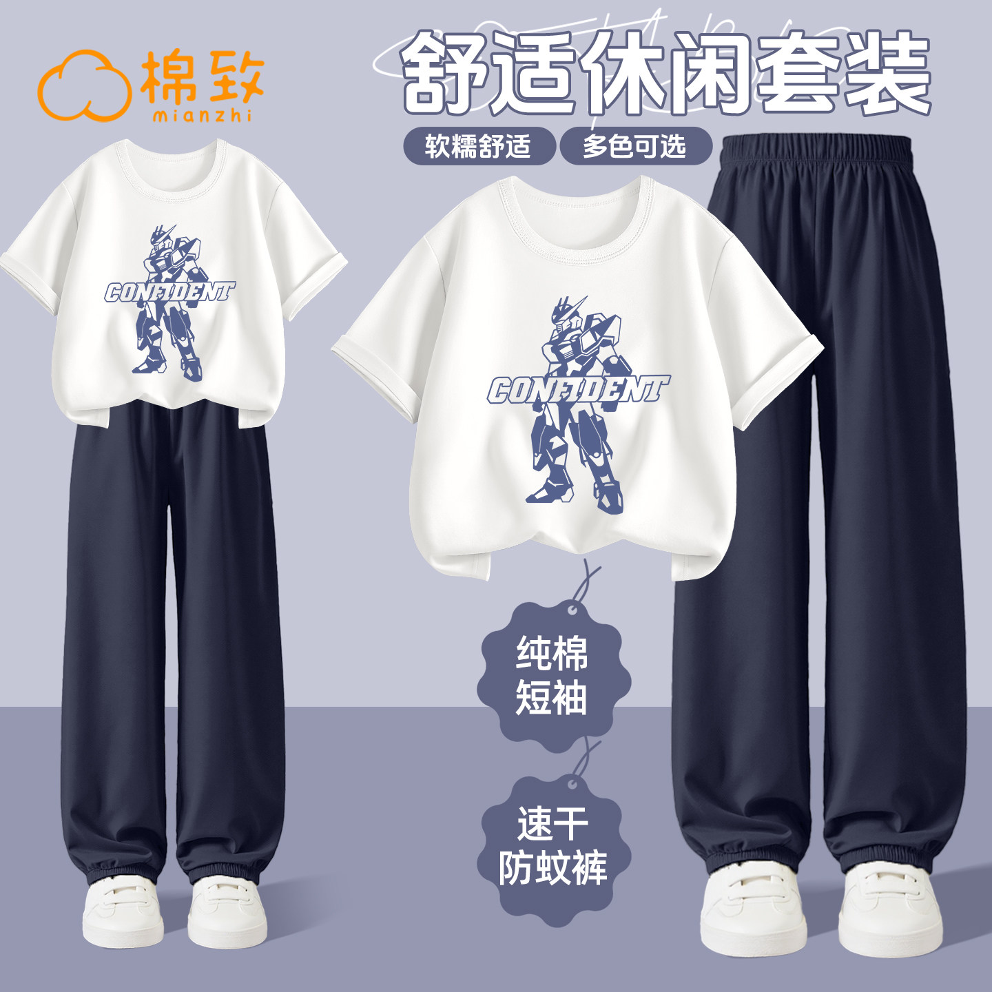 棉致男童夏套装2026新款夏季休闲运动服男孩短袖t恤儿童夏装裤子