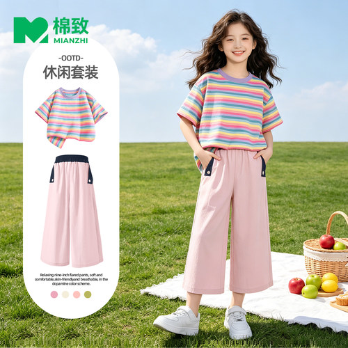 棉致女童防晒速干短袖八分裤套装