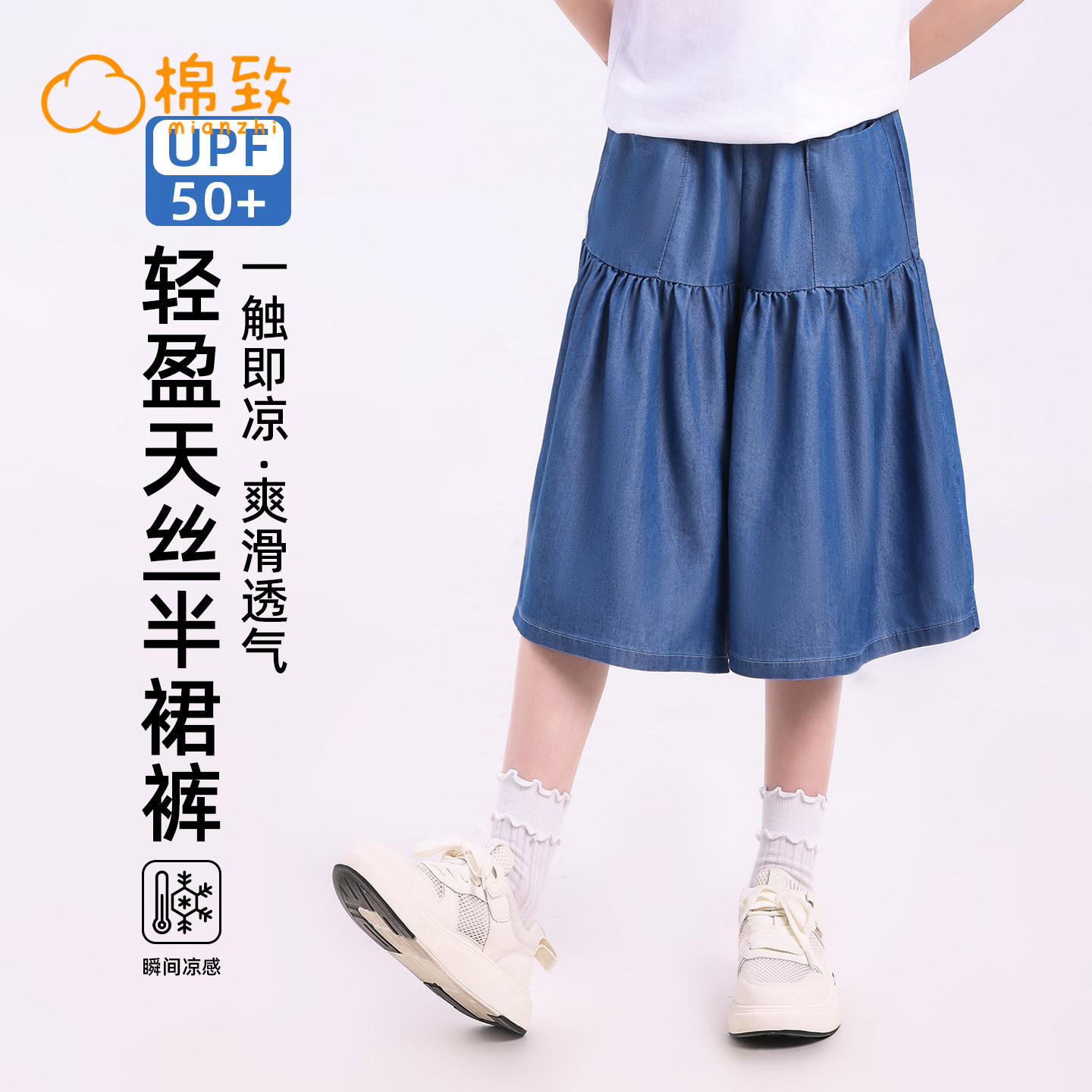 棉致女童夏季天丝防晒牛仔裙裤薄