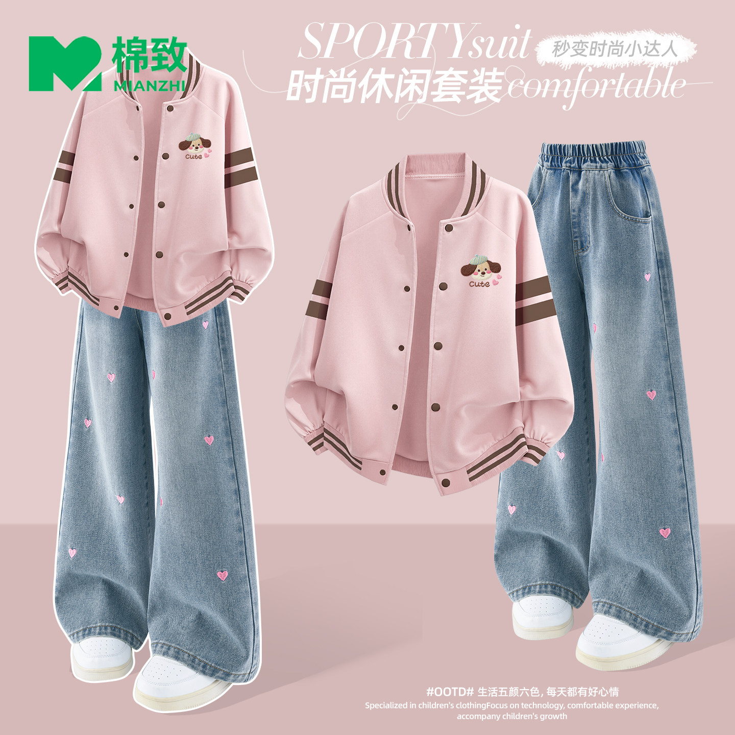 棉致女童秋套装2026新款春秋款运动时髦秋装女大童棒球服儿童外套
