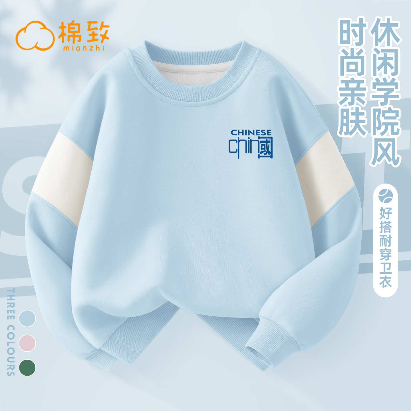 棉致男童卫衣儿童春装2026新款时髦帅气大童卫衣春季薄款男孩长袖