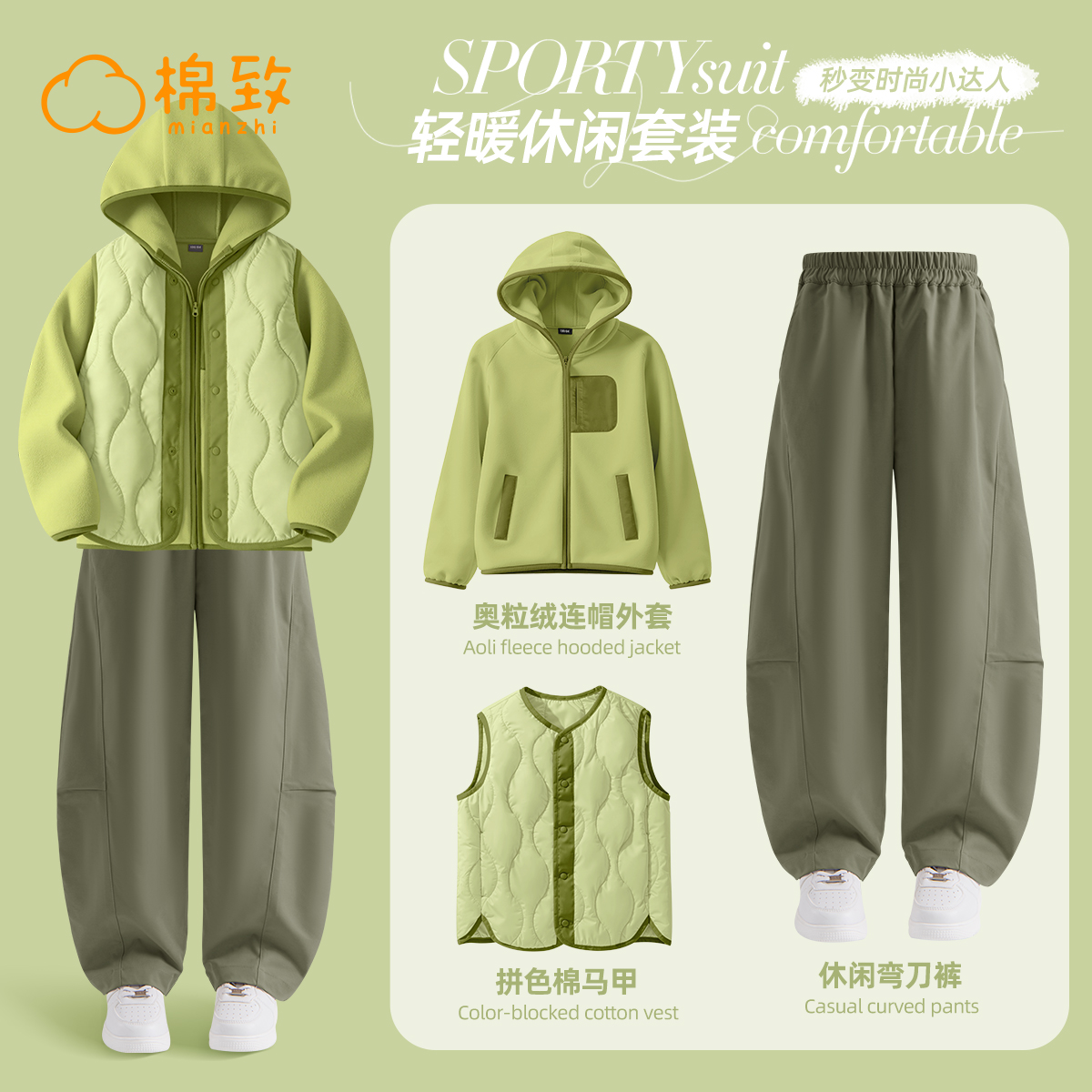 棉致男童秋季摇粒绒外套马甲套装