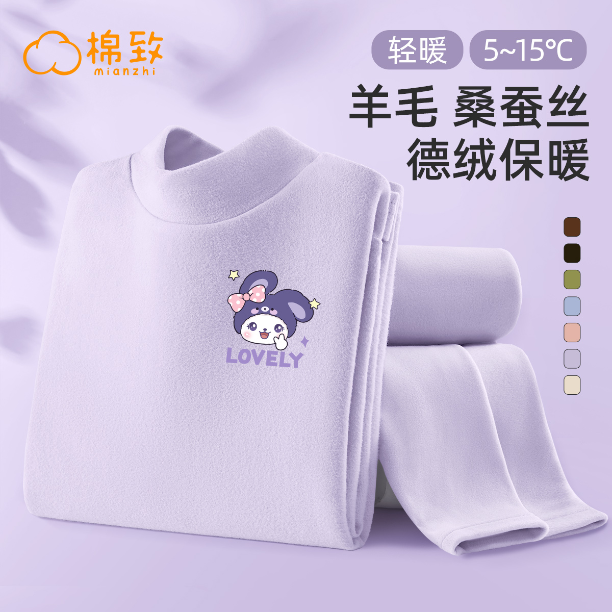 棉致童装衣服德绒蚕丝女童打底衫