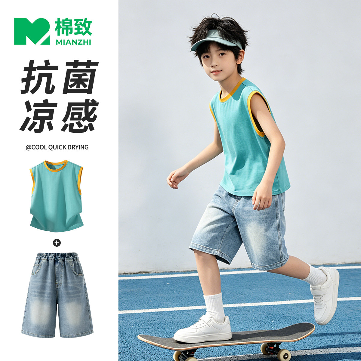棉致男童夏套装索罗娜凉感背心2026新款牛仔短裤夏季休闲儿童夏装