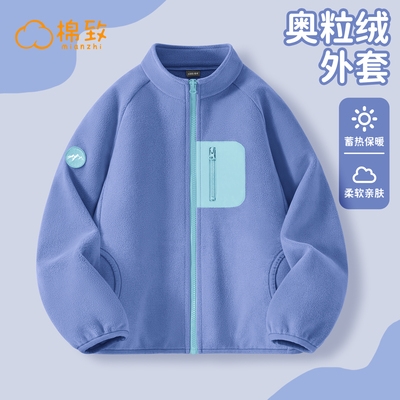 棉致男童摇粒绒抓绒衣外套