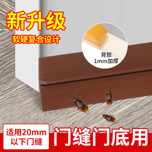 门底密封条防风隔音挡风门贴