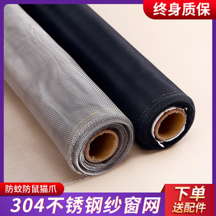 304不锈钢纱窗网防蚊窗纱自装 加密加厚防鼠网铝合金塑钢窗网纱网