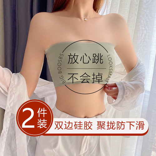 无肩带抹胸内衣女聚拢防滑